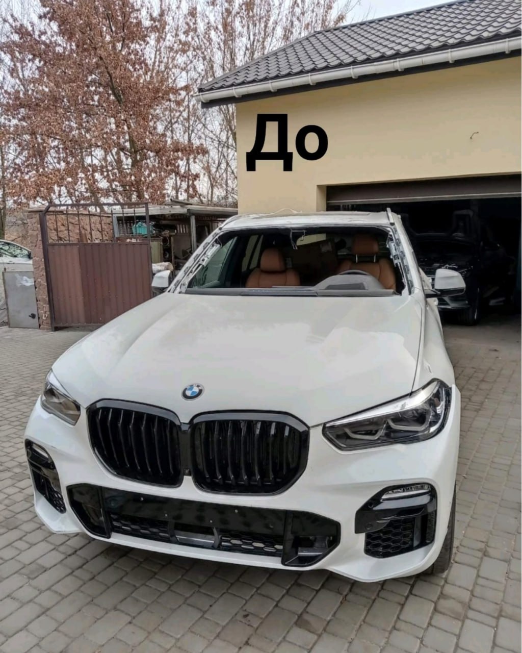 До
