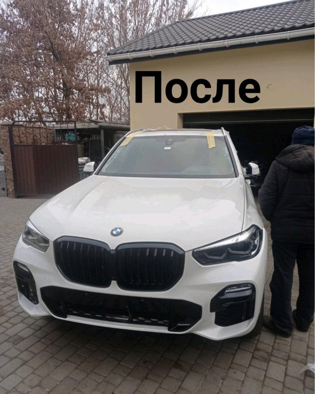 Після